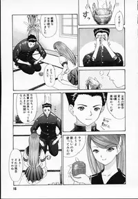 [Younagi Kahoru] BROTHER AND SISTER