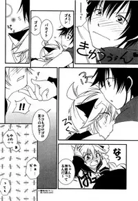 (SUPER18) [Dolce Canto (Nankiki, Kitani Ikkou)] Nyaan Time (Vocaloid)