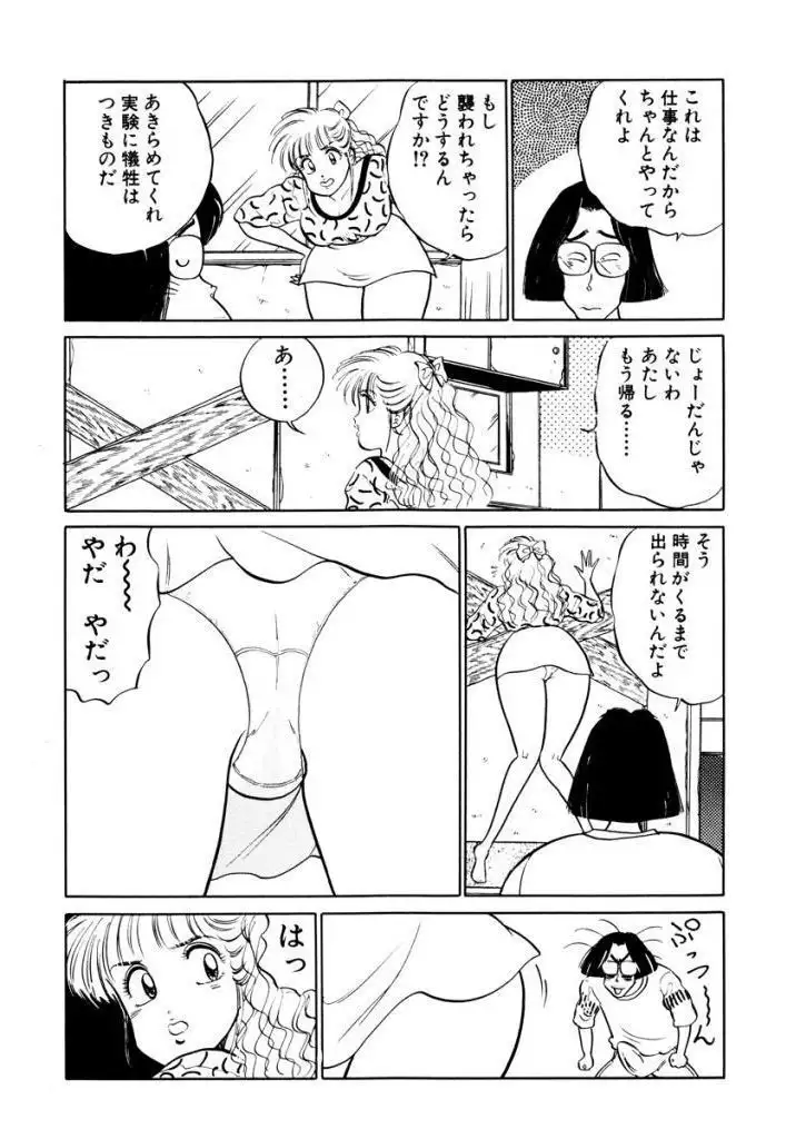 Hayaku Choudai! Vol.2