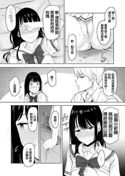 [Syukurin] Kimi ga Tame.[Chinese] [Digital]