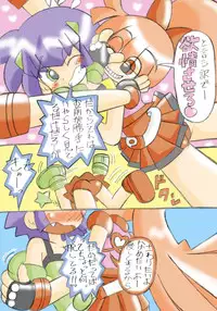 [Yorunoko] Ppz (Demashita! Powerpuff Girls Z)