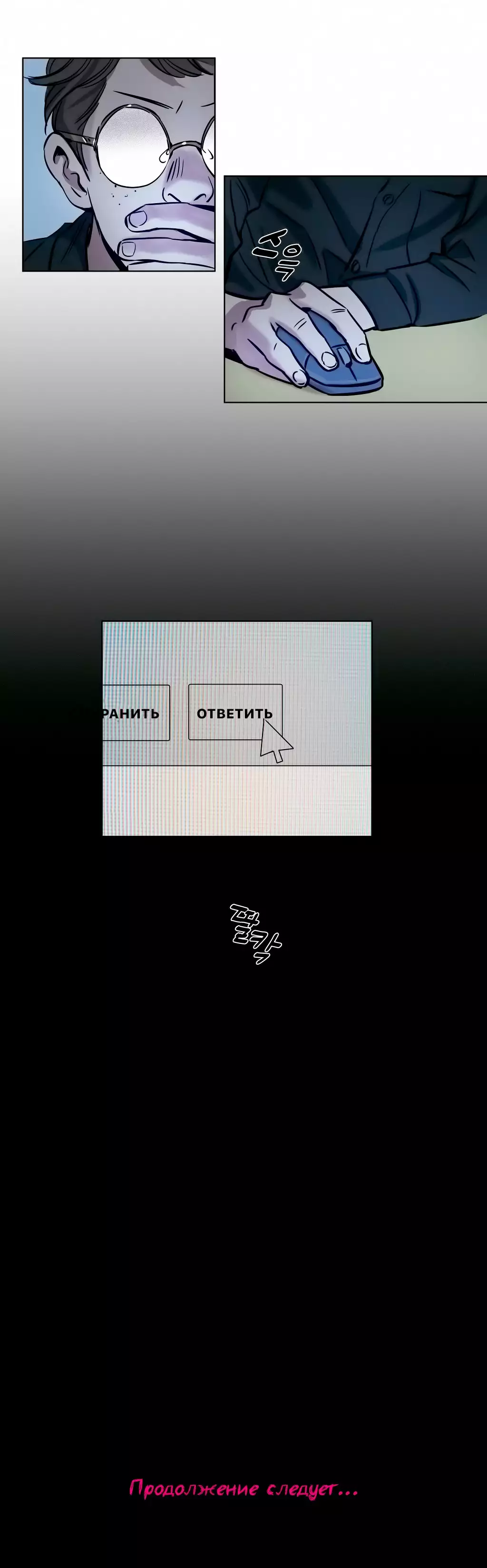 Atonement Camp Ch. 0-26