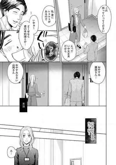 Mitsu Koi Maisonette