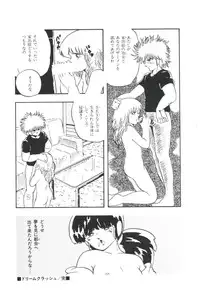 [Kazusa Shima] Ikenai Yuugi