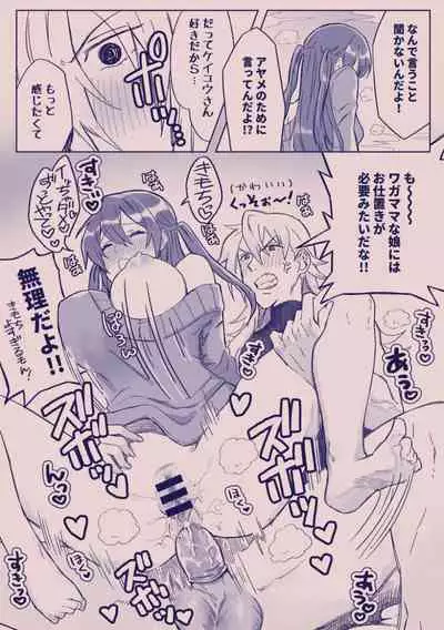 [カシオピュータ (豊音里ホヌ)] 江崎アヤメ羞恥心で魔力が出る