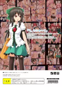 [Kamikadou (Ginyou Haru)] Touhou no Eroge 5 (Touhou Project) [Digital]