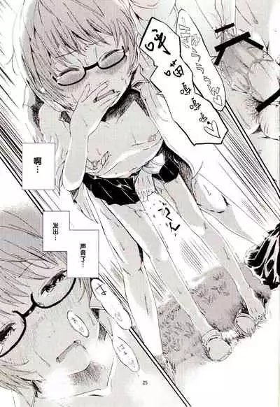 Yukikaze no Tsukaima 2