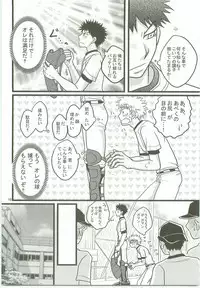 Misshiri MihAbe Mamire