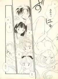 [Anthology] Lunatic Party 9 (Bishoujo Senshi Sailor Moon)