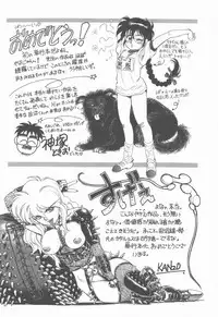 [Tanuma Yuuichirou] Princess of Darkness