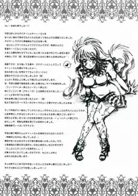 (CT21) [fumitsuke (Kobuta no Shinai)] Cat-san to Asobou! 2 (Romancing Saga)