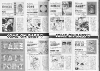 [Anthology] Romeo Vol. 8