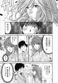 [Kobayashi Takumi] Koi Kara Hajimaru