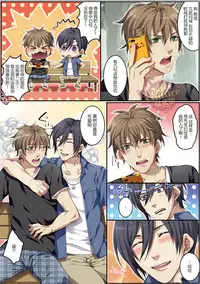 [Osuchichi ☆ 801 (Kairi)] Bokujou de Sakunyuu Taiken [Chinese]