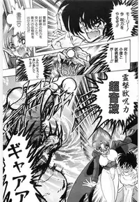 [Kamitou Masaki] Fuujuushi Animaster