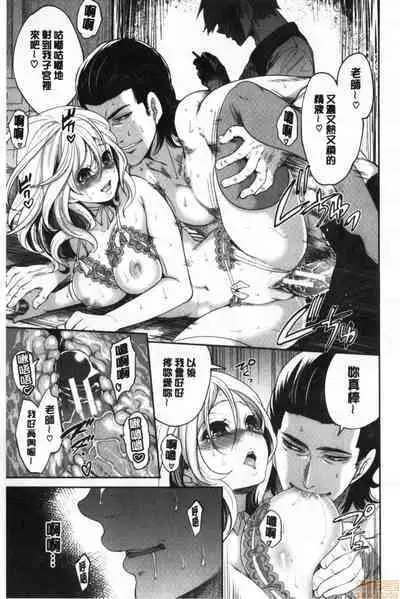 Suki na Ko ga, Betsu no Otoko to