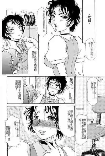 Kochira Soumubu Niku Houshika