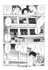 [Maeda Toshio] Urotsukidoji 5