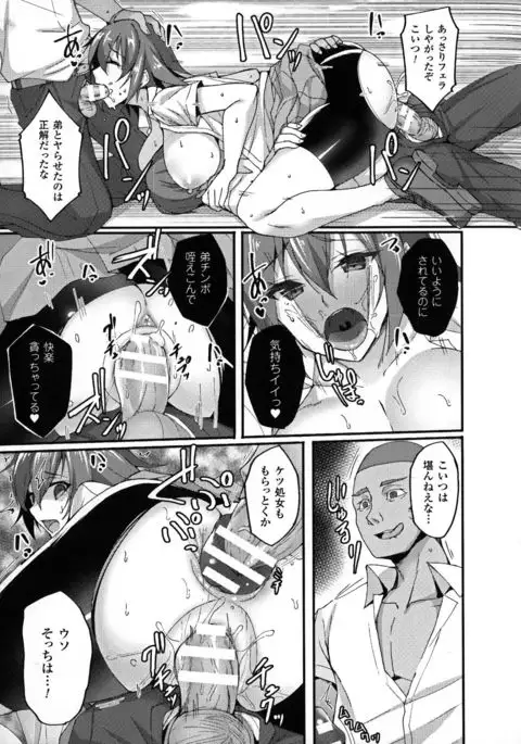 Seigi no Heroine Kangoku File DX Vol. 7