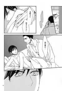 (J.GARDEN40) [Classic (Okuda Waku)] Katamuku Karada