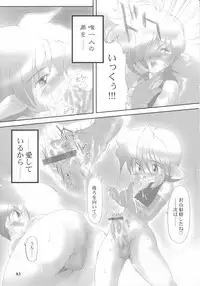 [Saku Saku Circle] Mirukurenbasu