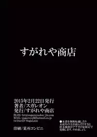 (Ryonaket 3) [Sugareya Shouten (Sugaleon)] Jinki Tsukai Sousaku Houkokusho (GOD EATER)