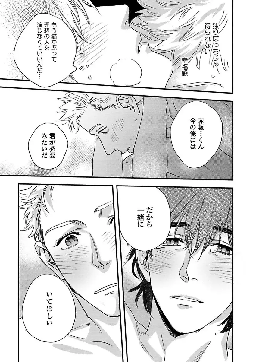 Mujakina Wanko to Neko Kaburi