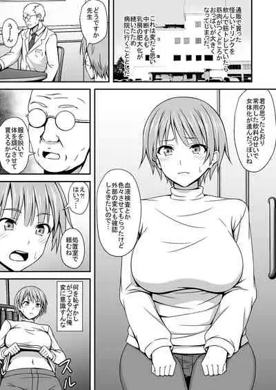 [Hamiheya (Hamihe)] TS ero manga tsumeawase