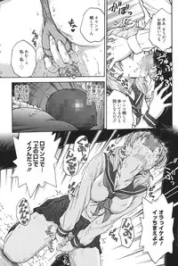 [Funabori Nariaki] Himitsu ni Shitene [Digital]