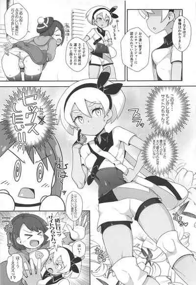 Sawagashiku Naru Kokoro to Karada