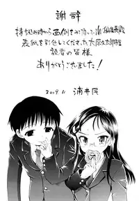 [Urai Tami] Hole Sweet Hole