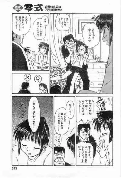 COMIC Zero-Shiki Vol. 42