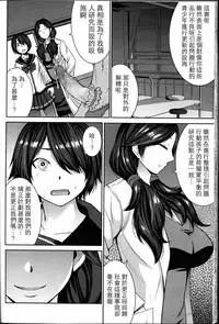 [Kokuryuugan] Joou no Tenbin (Girls forM vol.14) [Chinese] [個人漢化]