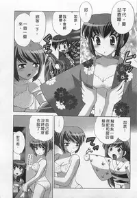 [Kotono Wakako] Okusama DE Naito 4 | 夜妻 4 [Chinese]