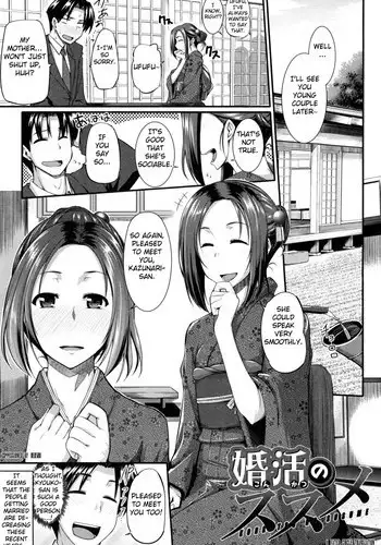[Fue] Konkatsu no Susume (COMIC MILF 2014-12 Vol. 21) [English] [Fated Circle]