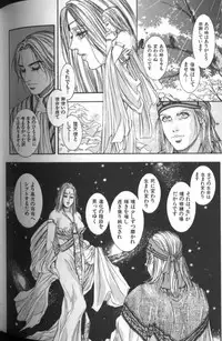 [Kotobuki Kazuki] Tenkai Kouro 4 | Heaven's Road 4