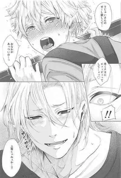 Sore Hamedori desu yo ne?