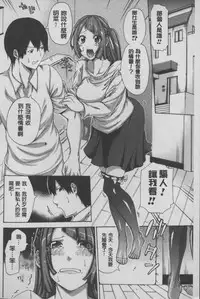 [Brother Pierrot] Imouto no Naka | 実妹的膣内 [Chinese]