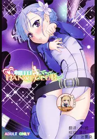 (COMIC1☆6) [Miyanchi (Miyagoe Yoshitsuki)] KAMOGAWA DANCE CLUB (Rinne no Lagrange) [Chinese] [靴下漢化組]