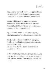 (C67) [Usoppu Land (Amayumi)] Mitora no Fuyumatsuri