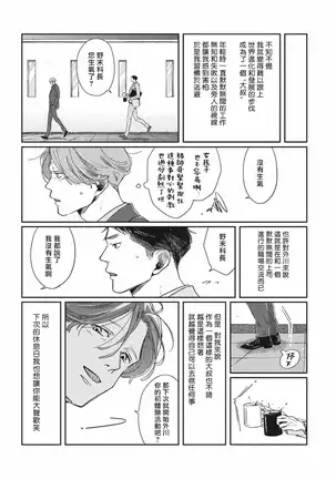 Old-fashioned Cupcake Ch. 1-2