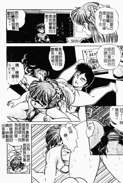 [Tomozawa Shou] Mishoujo Oyuugi Kai [Chinese]