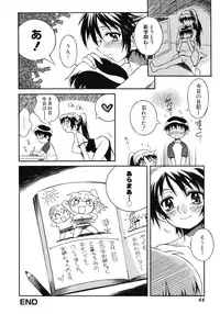 [Tsumagomi Izumo] Aneniku Inmu