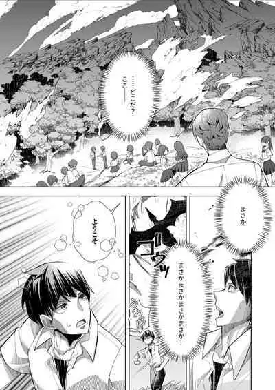 Youkoso Isekai e, de wa Shinde Kudasai 第1話