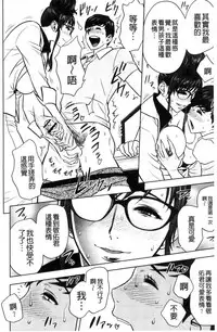 [Tatsunami Youtoku] Gal Ane Shachou to Harem Office ~SEX wa Gyoumu ni Fukumimasu ka?~ [Chinese]