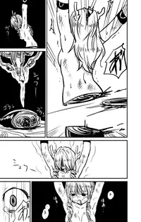 [Fukuchima Kiui] ムーリマイェマスミゲライフ　その9