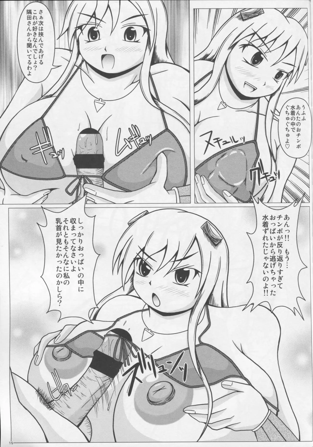 Namiuchigiwa no Mermaid