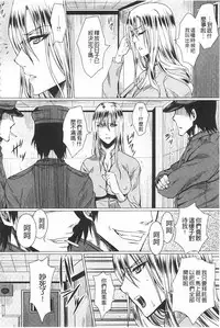 [Dunga] Shikkin Ryoujoku Benjo [Chinese]