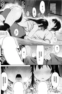 [Umakuchi Shouyu] Teiden Smell (COMIC Kairakuten 2016-07) [Chinese] [绅士仓库汉化]