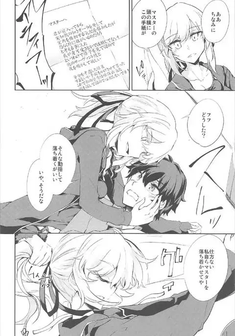 Shinjuku Gyakure Alter Knight